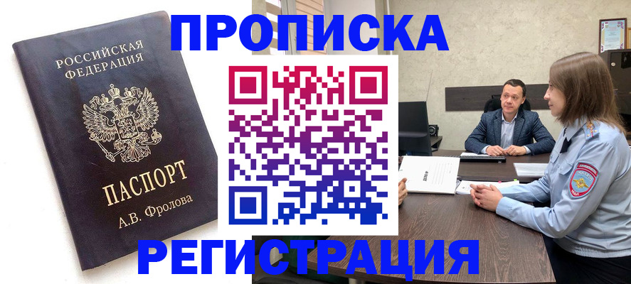 временная регистрация адрес в Нальчике