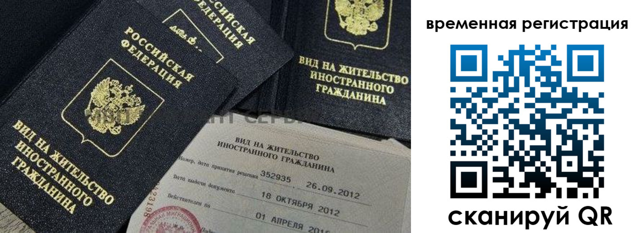 прописка для школы в Нальчике