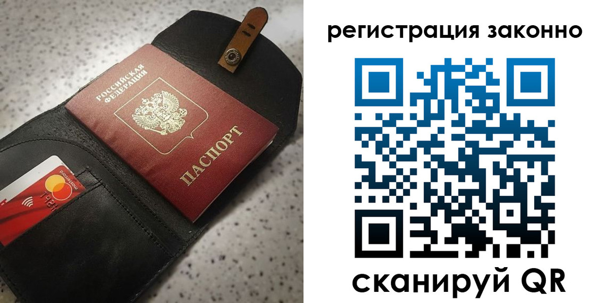 временная прописка в Нальчике