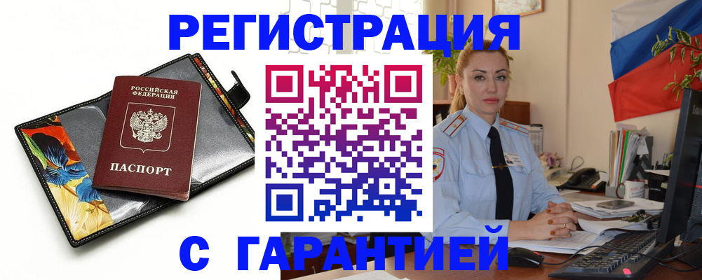 прописка для кредита в Нальчике