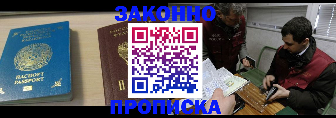 временная регистрация собственник в Нальчике