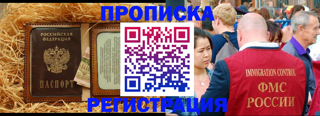 временная регистрация надежно в Нальчике
