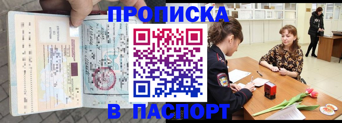 регистрация в Нальчике