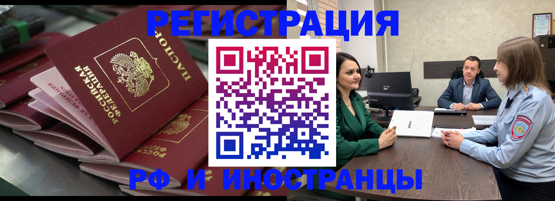 прописка для кредита в Нальчике